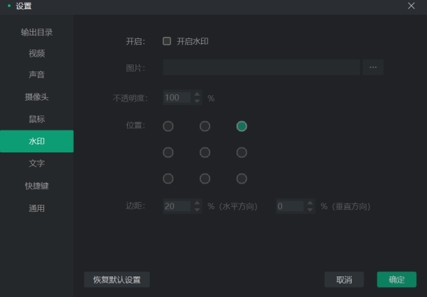 轻映录屏v3.0.0.0