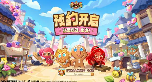 冲呀饼干人王国饼干配料