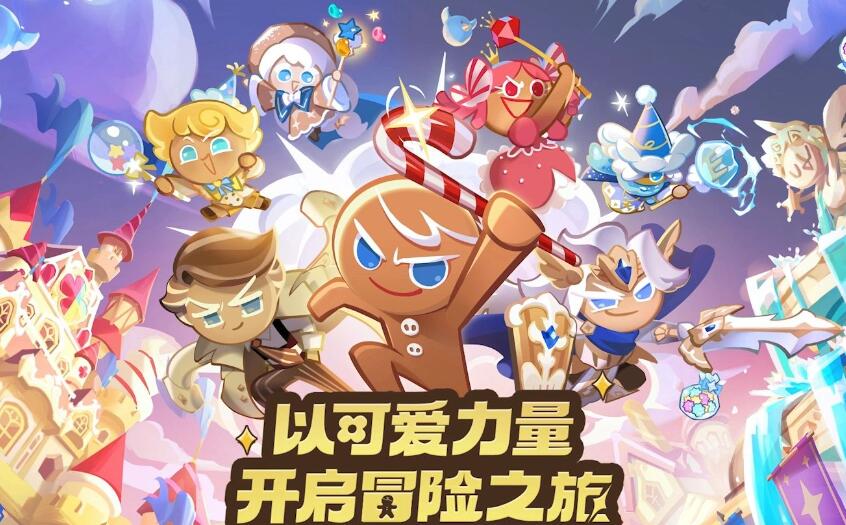 冲呀饼干人王国饼干配料