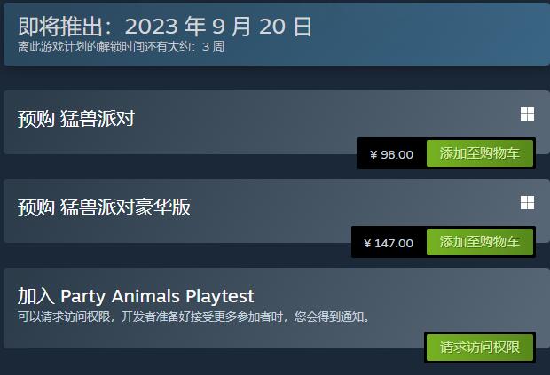 动物派对改名叫什么