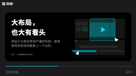 剪映专业版v4.4.0.10337