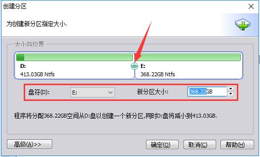 傲梅分区助手v9.10