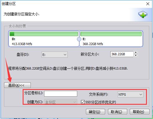 傲梅分区助手v9.10