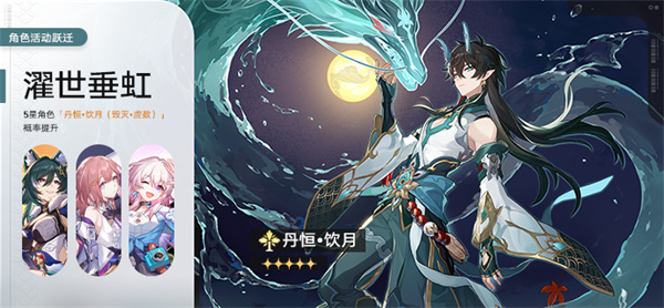 崩坏星穹铁道up池时间表