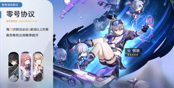 崩坏星穹铁道up池时间表