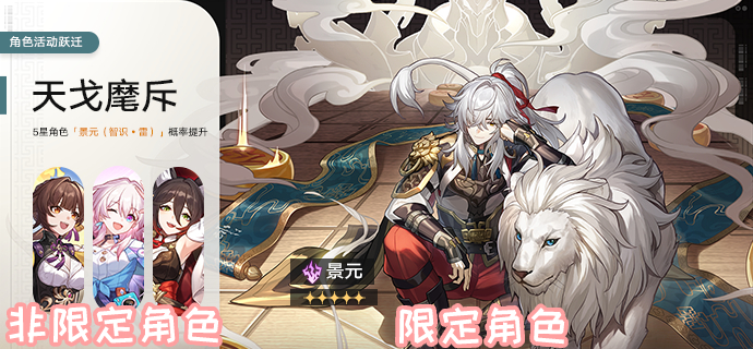 崩坏星穹铁道up池时间表