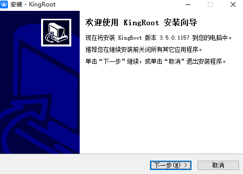 KingRoot v3.5.0.1157