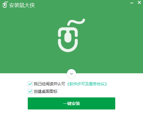 鼠大侠连点器v2.6.1.8