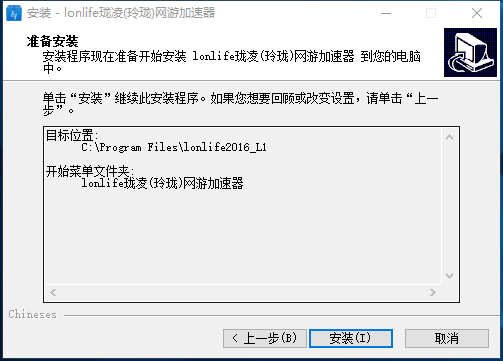 玲珑网游加速器v8.0.1.6305