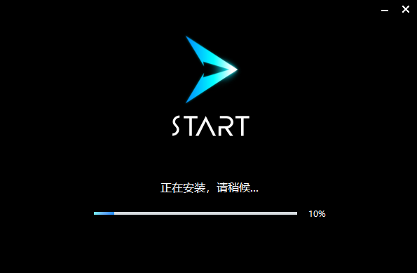 腾讯START云游戏v0.11.0.14703