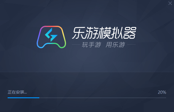 乐游模拟器v1.2.8.867