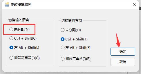 win11玩游戏一按shift就打字怎么回事