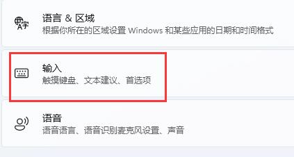 win11玩游戏一按shift就打字怎么回事