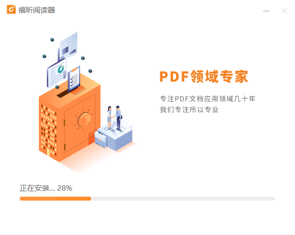 福昕pdf阅读器v8.3.0.14878