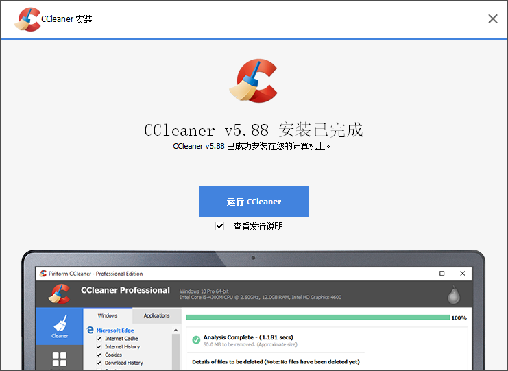 ccleaner v5.88