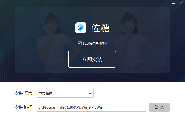 佐糖v2.0.0