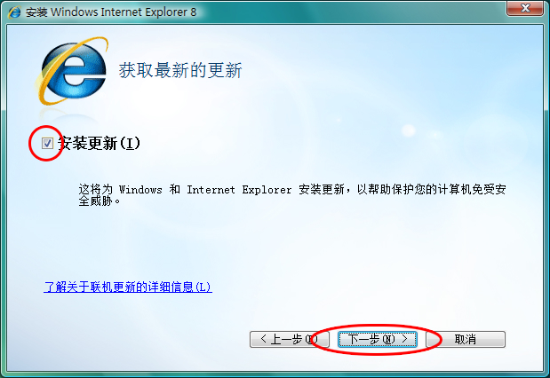 IE8浏览器