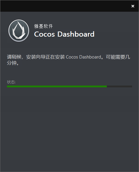 Cocos游戏引擎v1.2.3.2913