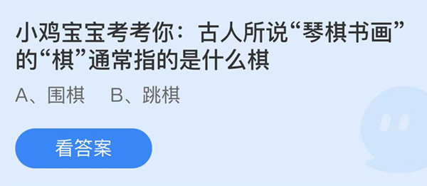 支付宝蚂蚁庄园今天正确答案9月9日