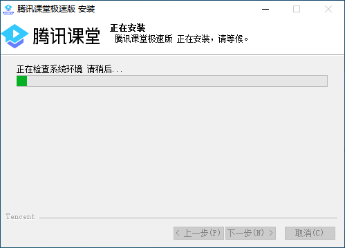 腾讯课堂极速版v3.1.6.165