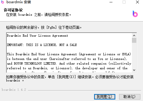 boardmix博思白板v1.4.3