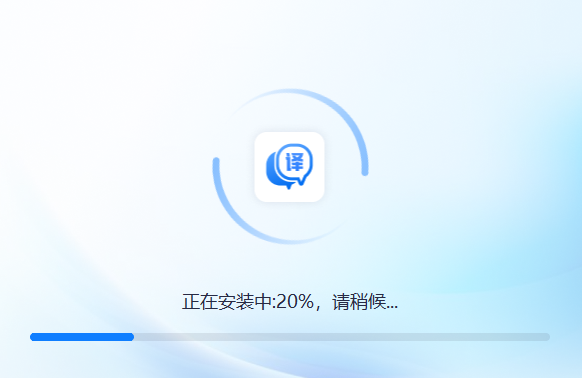 迅捷翻译v1.7.9