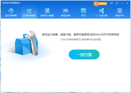 快快运行库修复助手v1.6.1.236