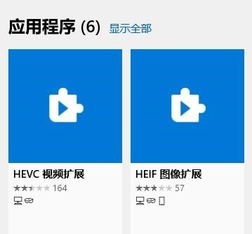 Win10怎么打开heic文件