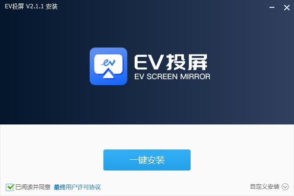 EV投屏v2.1.4.2