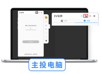 EV投屏v2.1.4.2
