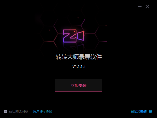 转转大师录屏软件v1.1.1.5