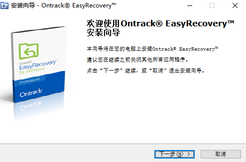 easyrecovery v14.0.0.0