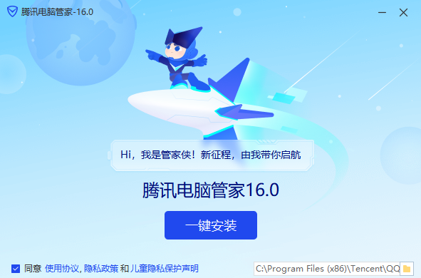 qq安全管家v16.8.24468.211