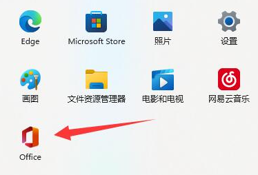 win11excel怎么激活