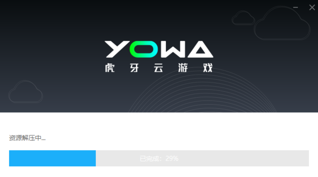 YOWA云游戏v2.0.7.866
