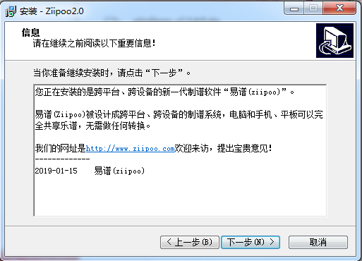 易谱ziipoo v2.6.0.3