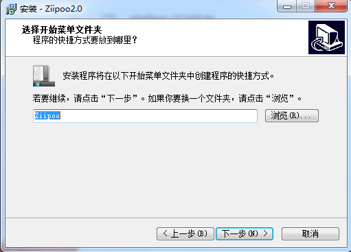 易谱ziipoo v2.6.0.3