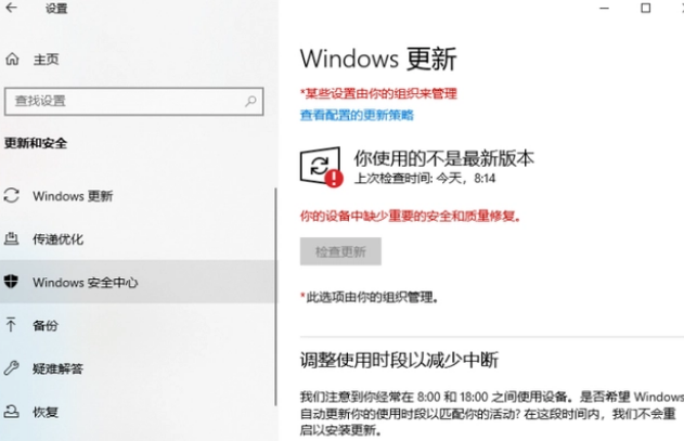 Win10系统总是出现安全警报怎么办