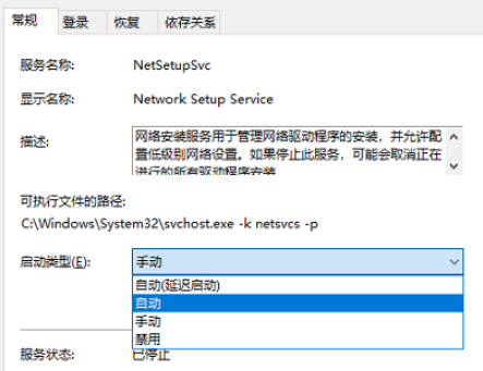 Win10网络适配器是空的无法上网怎么办