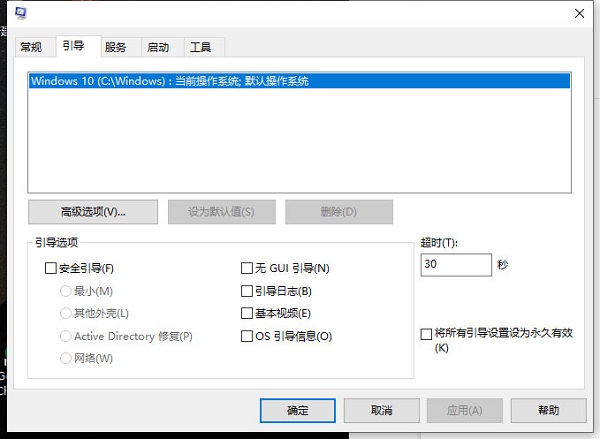 Win10如何取消安全模式