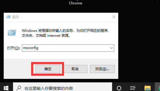 Win10如何取消安全模式