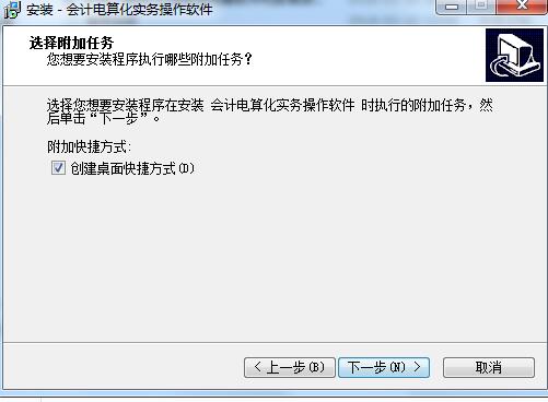 会计电算化实务操作软件v2.3.0.0