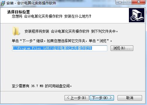 会计电算化实务操作软件v2.3.0.0