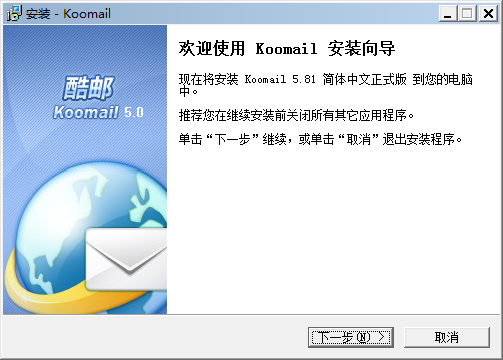 koomail v5.81