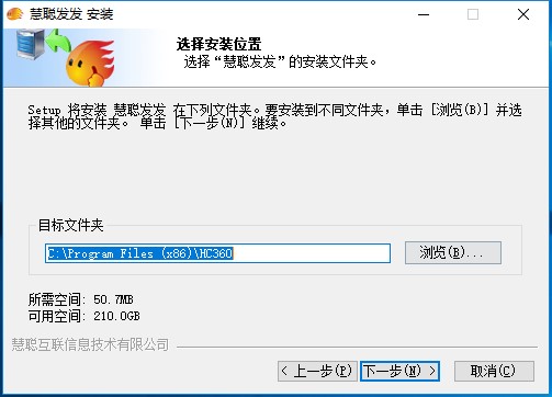 慧聪发发v4.0.0.7