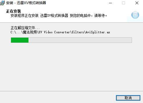 迅雷xv格式转换器v6.0.520