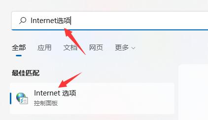 Win11系统浏览器无法联网怎么办