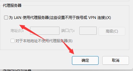 Win11系统浏览器无法联网怎么办