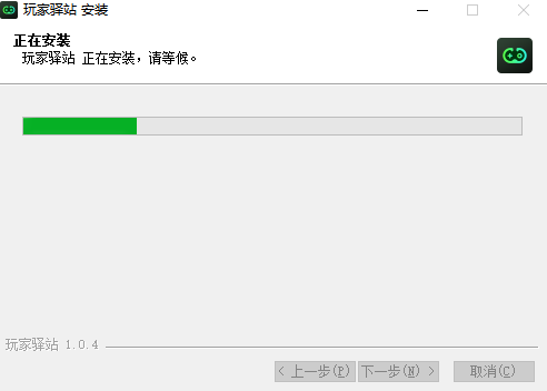 玩家驿站v1.0.4