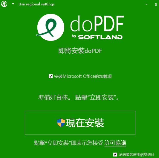 dopdf v11.3.248